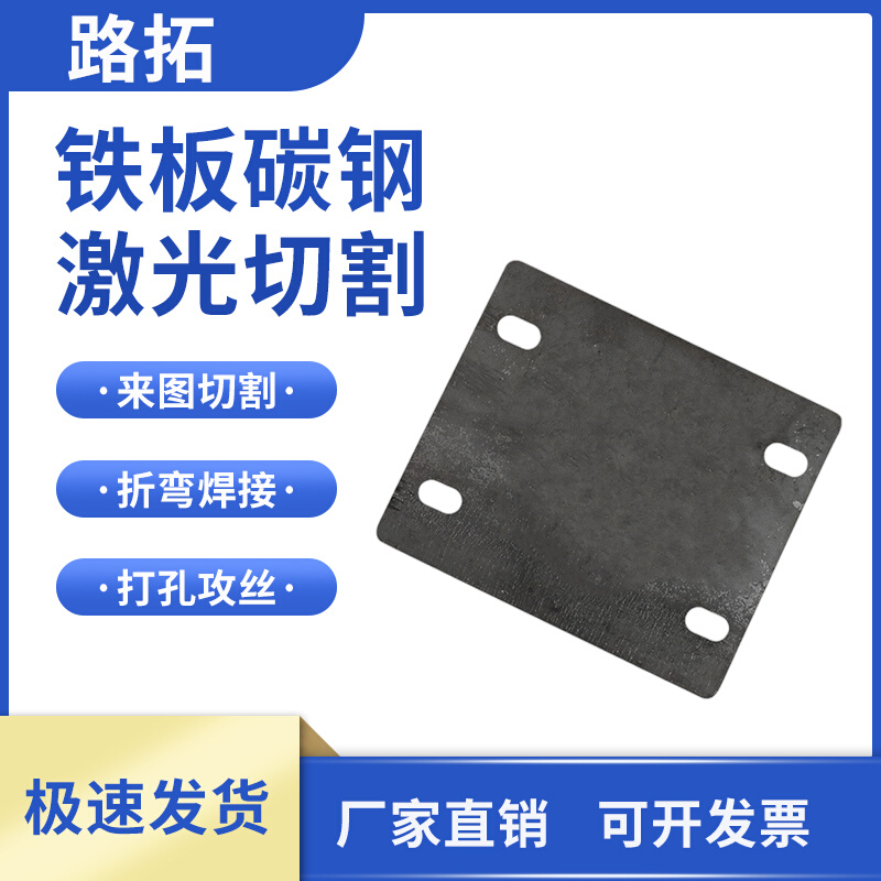 新品铁板白铁片镀锌板加工定制做a3钢板Q235冷热Q扎折弯打孔激光