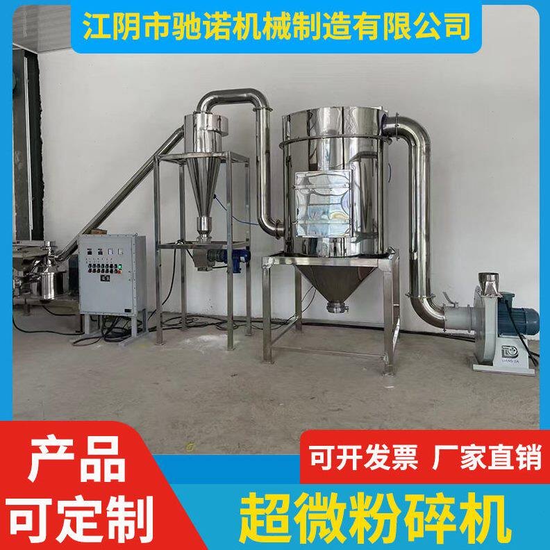 工业超微粉碎机纤维超细粉碎机黄豆超细磨粉机油性超微粉碎机