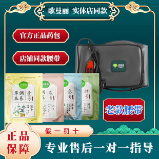 气囊腰带 新品 电动新款 药包歌曼丽官方旗 歌曼丽KDST同款 官方正品