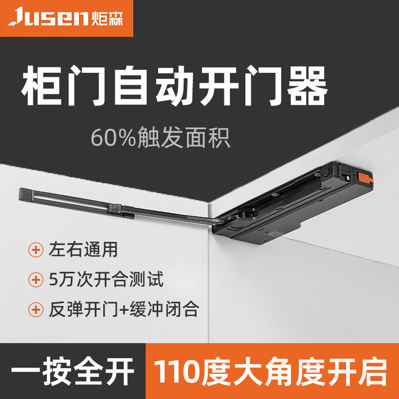 炬森OT自动开门器免拉手衣柜高门按弹器按压式mini反弹器阻尼缓冲图片