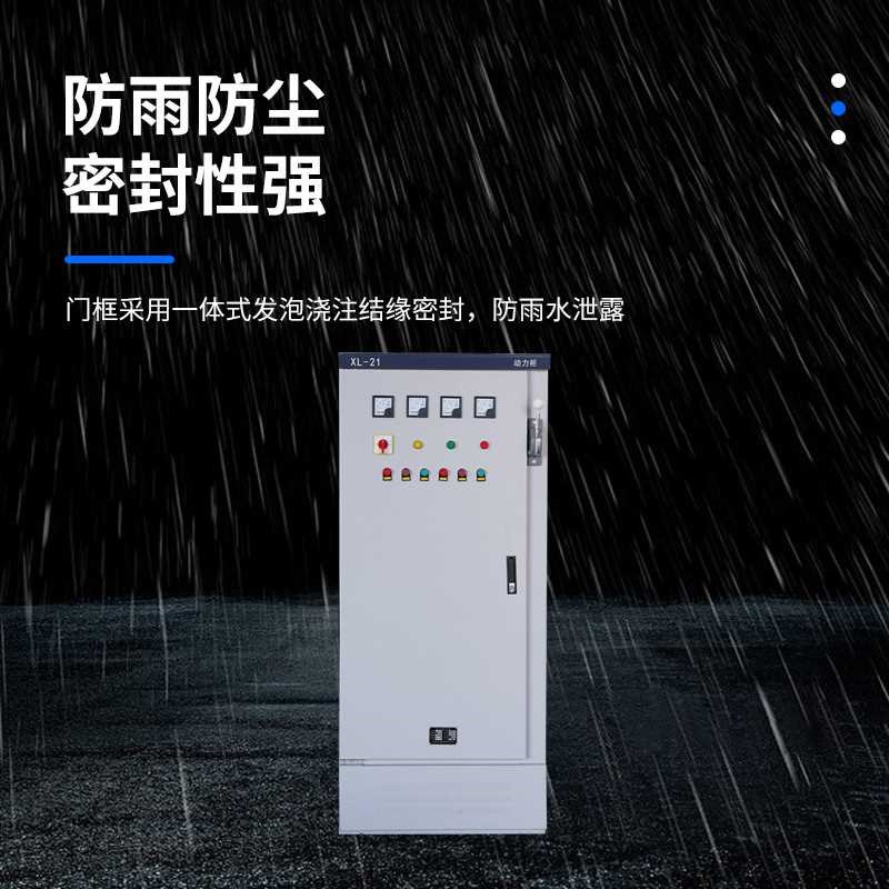 低压变频控制柜成套p配电箱低压开关控制柜不锈钢电源进线柜