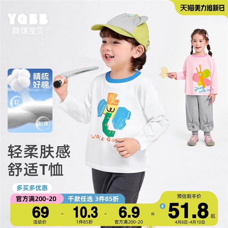 儿童长袖T恤春季男童上衣女童打底衫春秋款1小童童装宝宝衣服春装