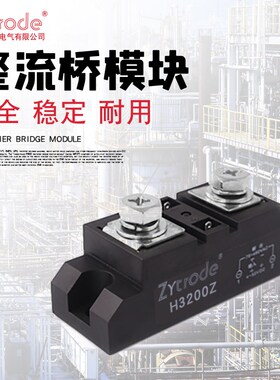 H3200Z固态继电器工业级固态继电器另有H3300Z H3340Z H3400Z