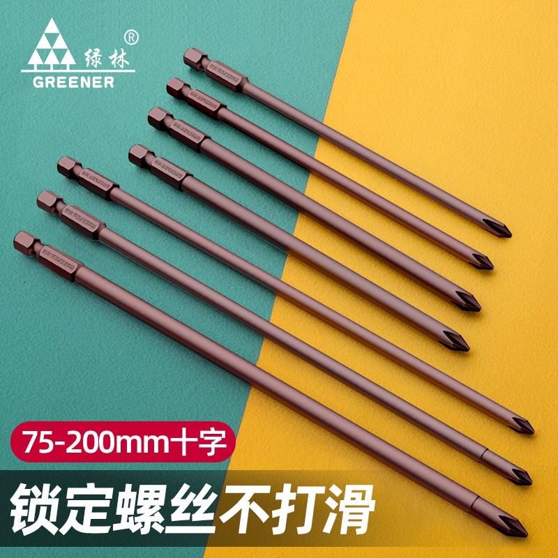 绿林十字批d头强磁套装电动螺丝刀头披风批高硬度电钻加长起子电