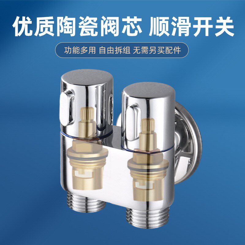 马桶伴侣带喷枪水龙头一进二出4分6分通用洗衣机专用一分二分水阀