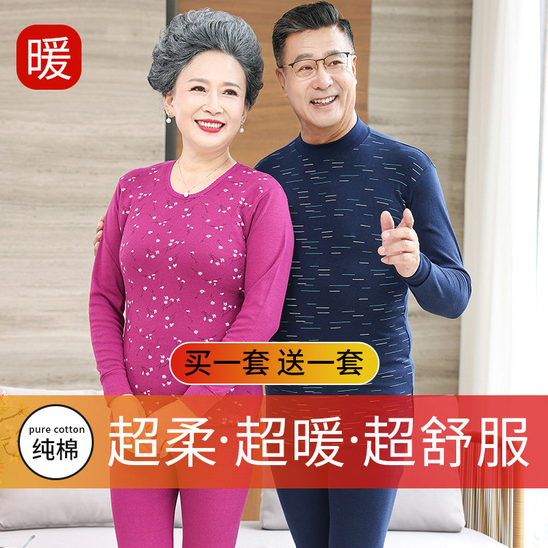 中老年人纯棉秋衣秋裤套装女妈妈老太太老人保暖内衣男士爸爸全棉