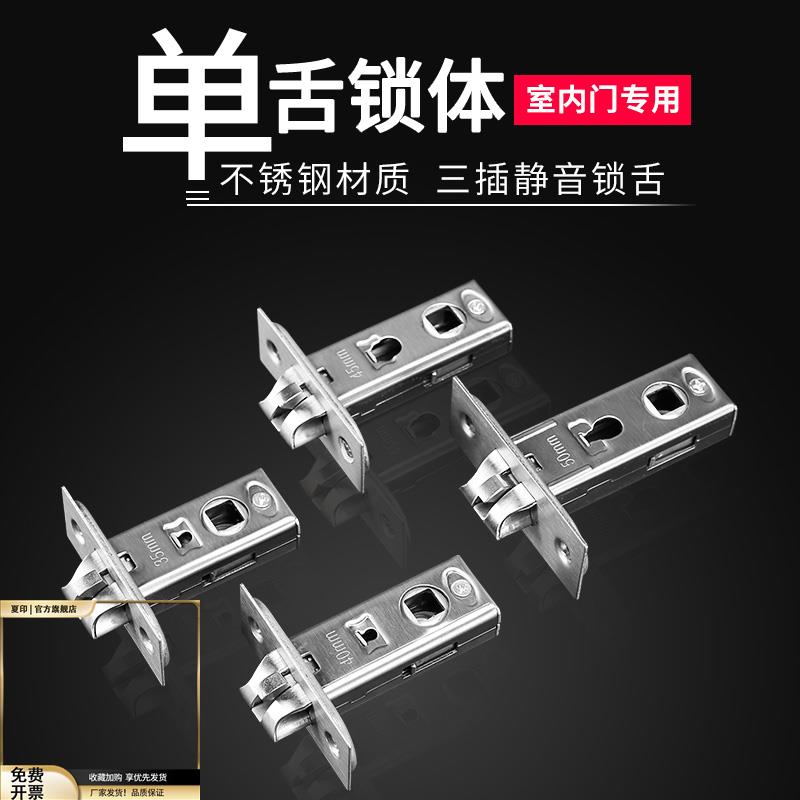 卫生间门锁不锈钢单舌锁体执手房门锁浴室单锁舌配件室内锁体