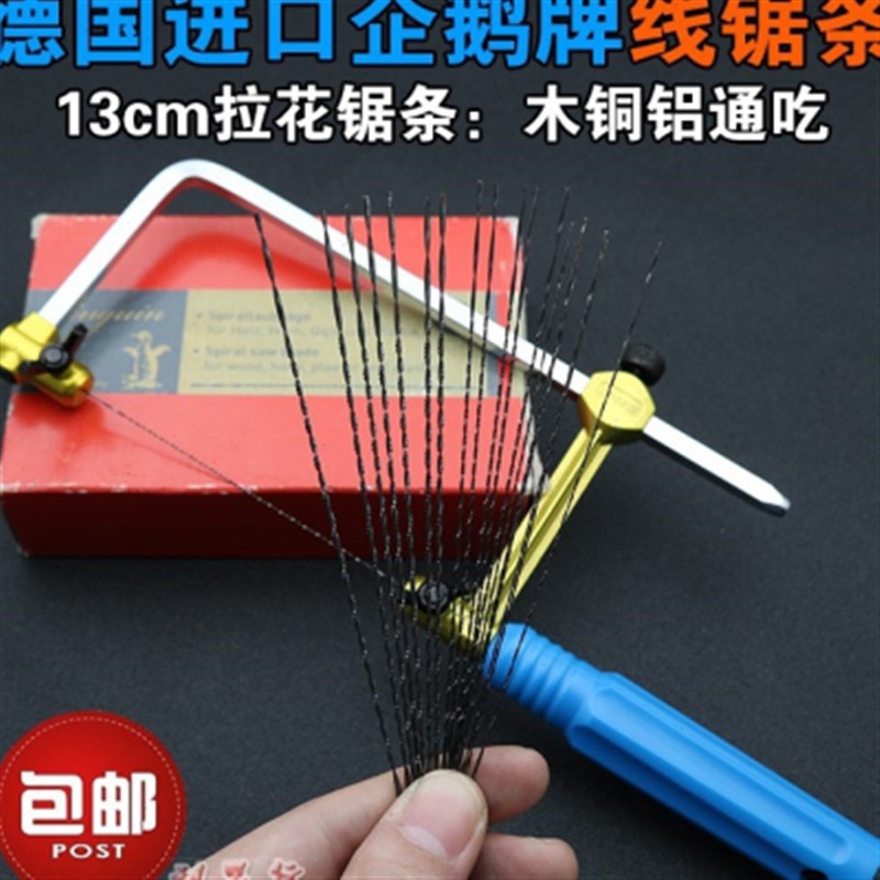 老式切割 拉花金属钢s丝锯条线锯条万用超细框锯手工细齿多。