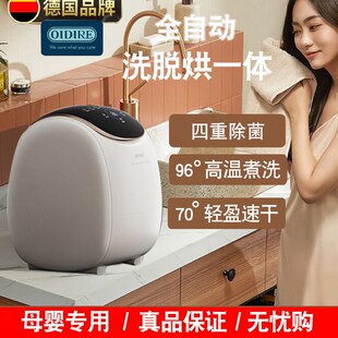 洗衣机小型迷你全自动家用内衣裤袜子专用高温洗脱烘一体宝宝婴儿