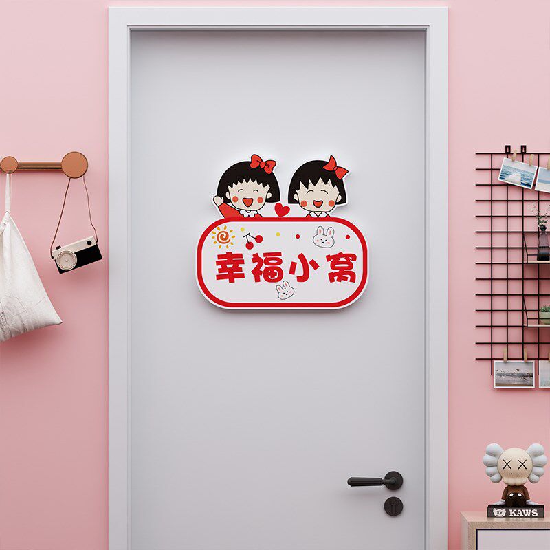 欢迎回家儿童书房间布置入户电梯门牌上摆件贴纸卧室墙面装挂饰品