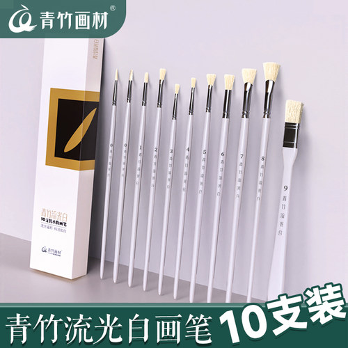 青竹水粉画笔美术生专用丙烯画笔油画笔水彩毛笔颜料刷子排笔猪鬃