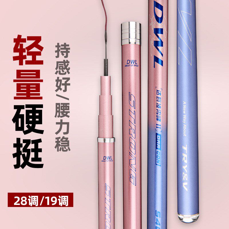 28调鱼竿5H钓鱼竿碳素台钓竿长E节手竿超轻超硬鲤鱼竿现货渔具
