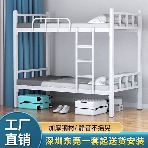加厚上下铺铁床i架员工床宿w舍床上下铺铁架床上下床双层床高低床