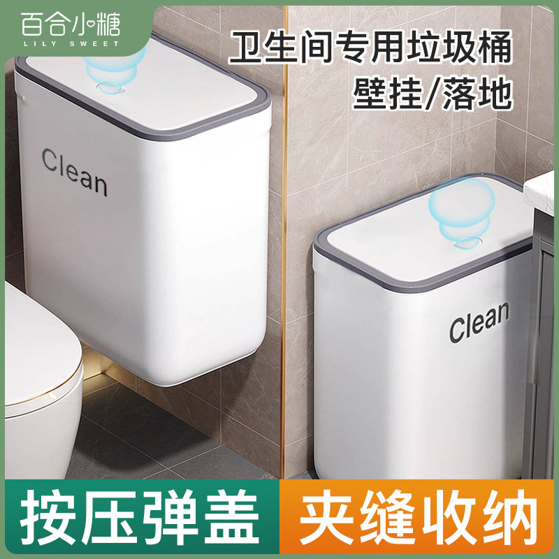 卫生间专用桶窄缝壁挂家用2024新款大号高档不脏手带盖厕所垃圾桶