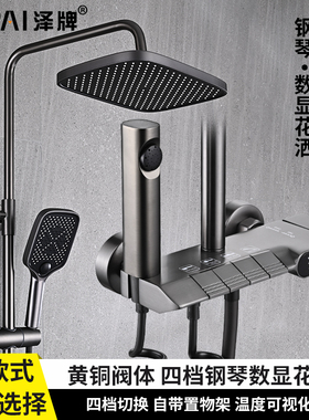 枪灰色按键全铜恒温数显淋浴花洒套装卫生间浴室家用沐浴增压喷头
