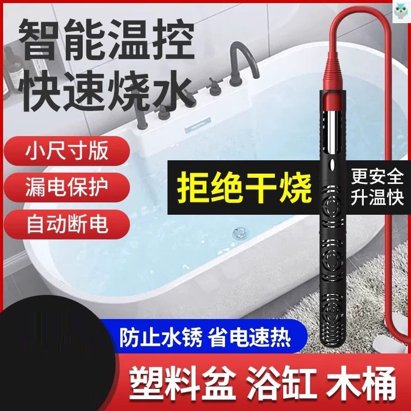 德国升级热得快烧水棒安全加热管家用电热棒热的快烧水器热水棒桶