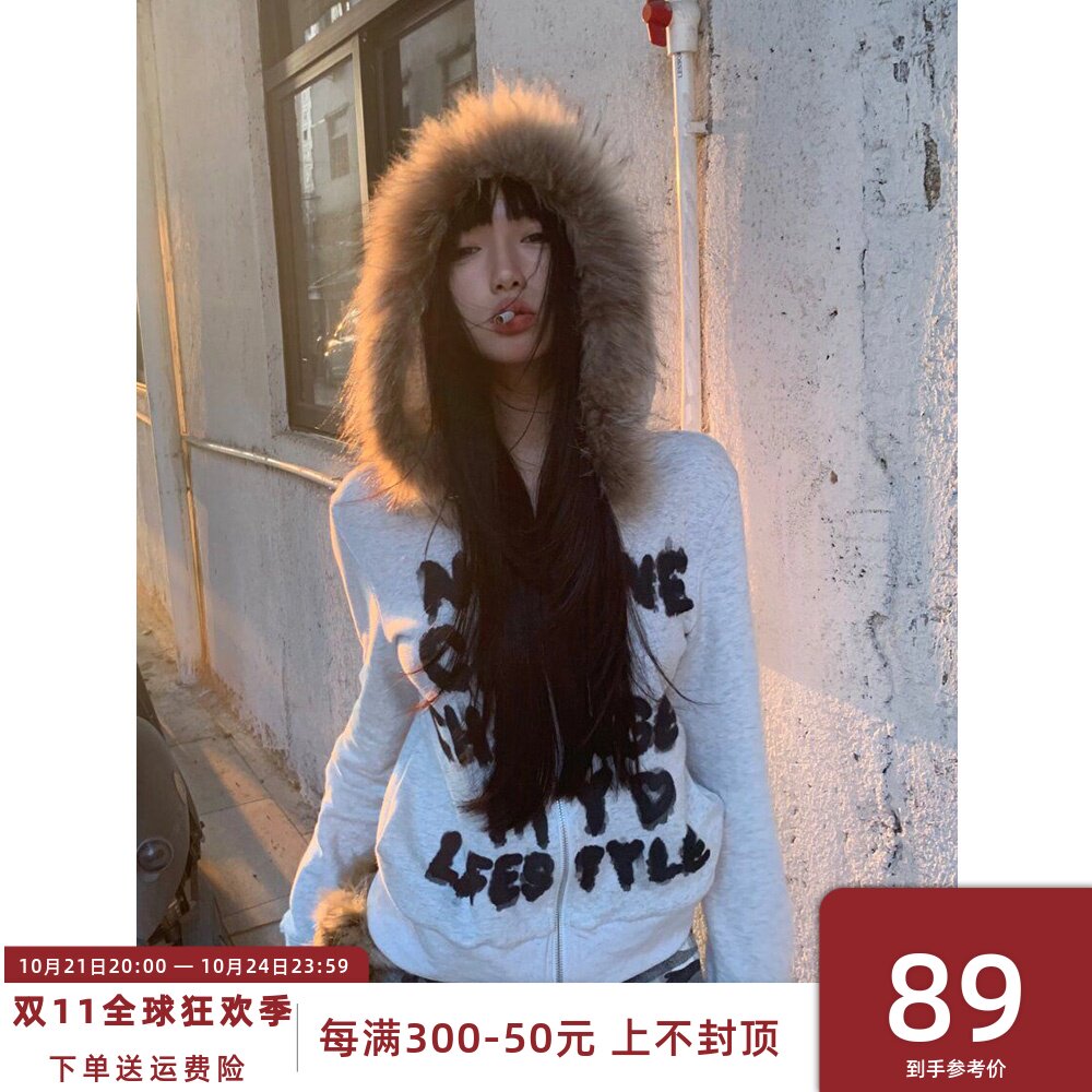 毛领连帽卫衣外套女春秋季薄款修身辣妹美式复古灰色开衫短款上衣