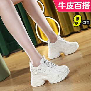 2025春秋真皮内增高老爹鞋女z9公分潮流休闲鞋舒适百搭小个子女鞋