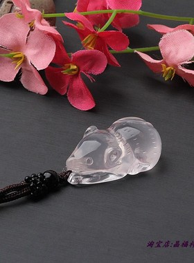 天然冰粉晶老鼠吊坠 粉水晶鼠挂件 生肖水晶鼠项链项坠男女粉晶鼠