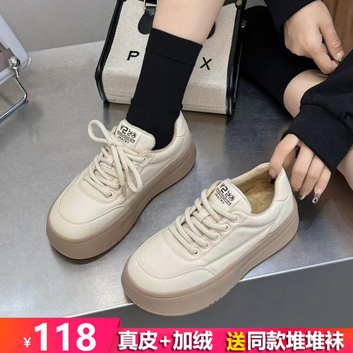 真皮小白鞋女2023秋季新款w加绒厚底舒适防滑百搭运动牛皮休闲板