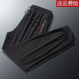 透气潮男装 薄款 8XL码 加肥超大码 夏季 简约运动速干长裤 冰丝休闲裤