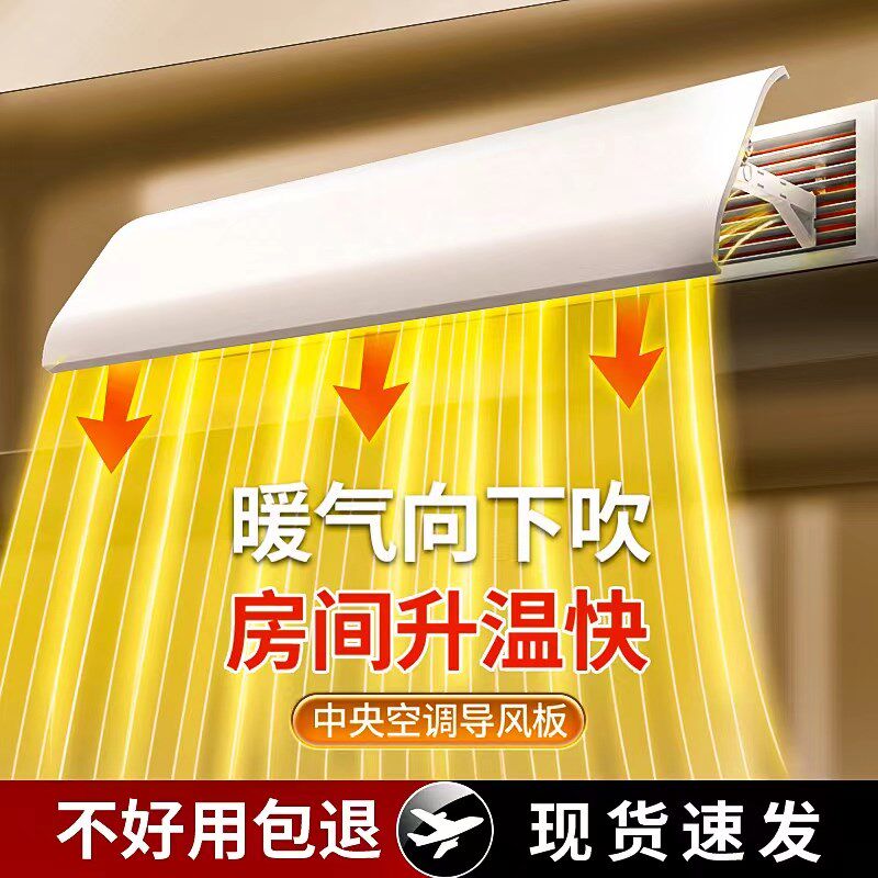 中央空调出风口挡风板防直吹空调下方挡板格栅风管机导风板通用