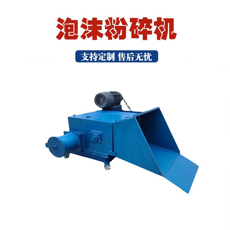 废旧聚氨酯泡沫粉碎机小型保温板破碎机卧式泡沫箱保温棉粉碎机