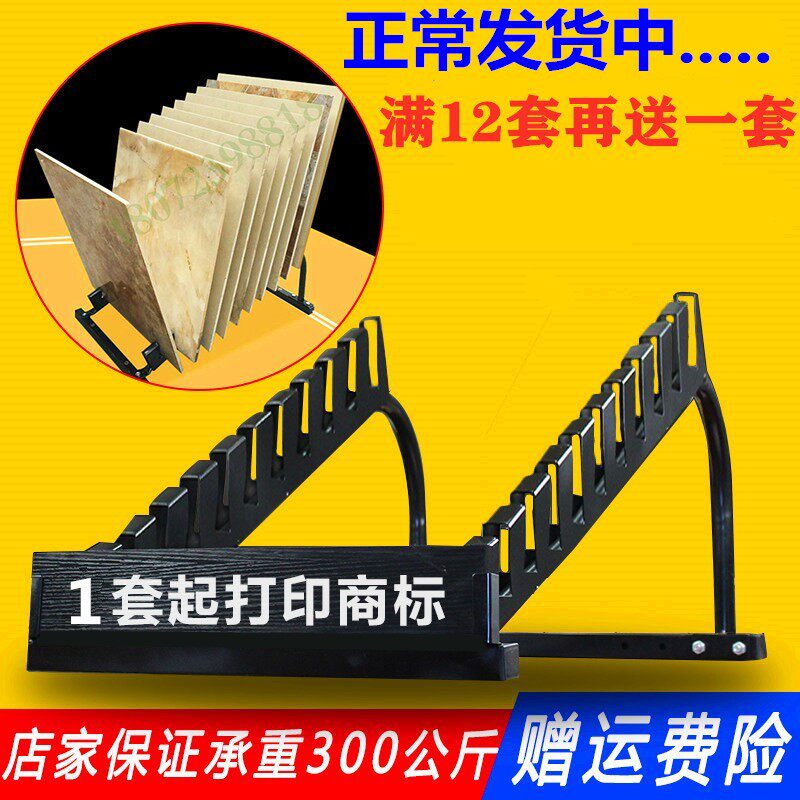 80x80瓷砖展示架6150x60地C板砖展架放瓷砖的架子黑色烤漆不锈钢