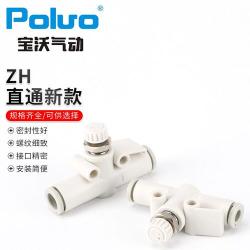 真空发生器 ZH系列 直通新款 快速接头 内螺纹X型直接排气型