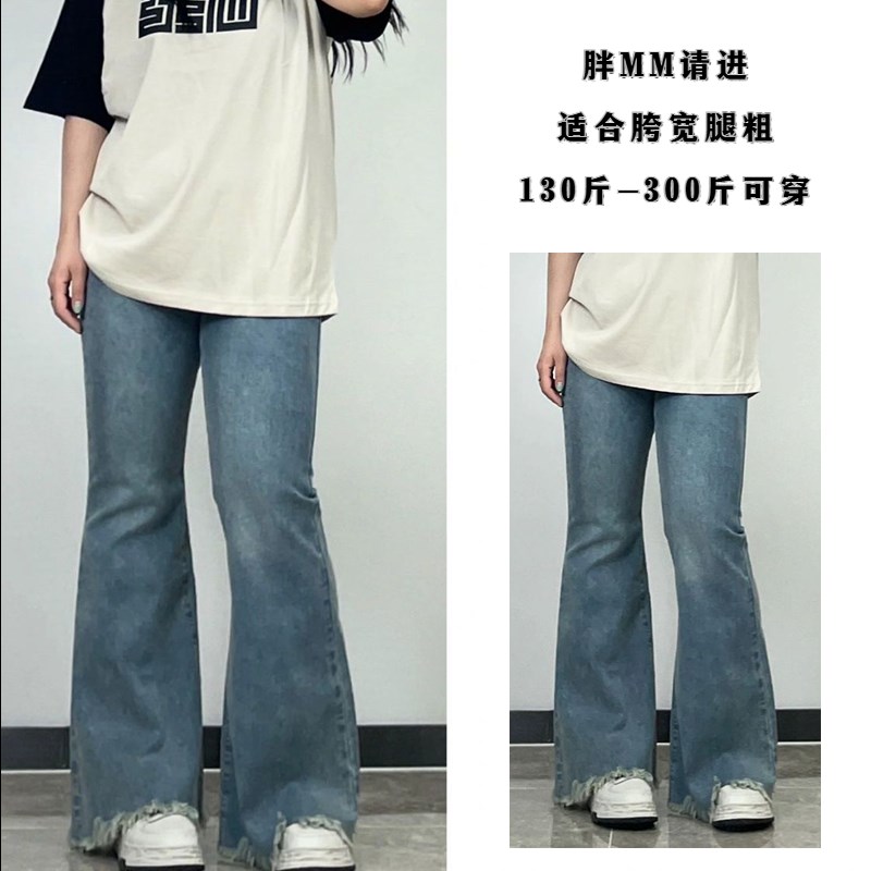 300斤特大码梨型身材流苏微喇牛仔裤女胖mm松紧腰显瘦弹力阔腿裤
