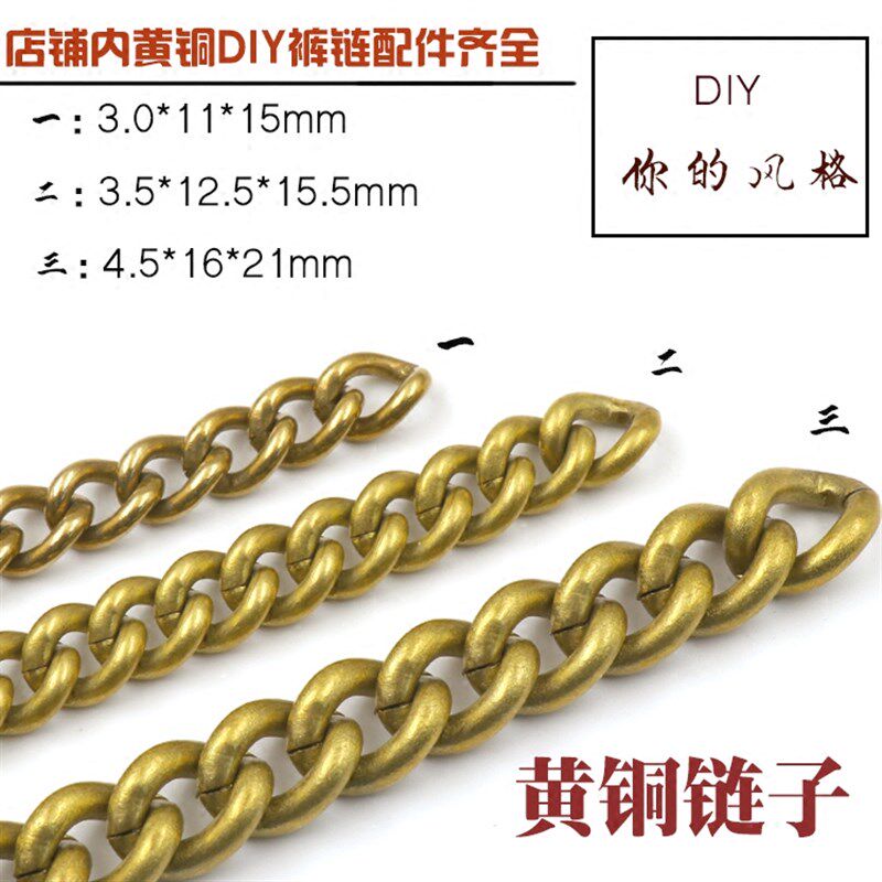 热卖DIY阿美咔叽复古养牛手工财布链纯铜黄铜裤链金属钥匙链男女
