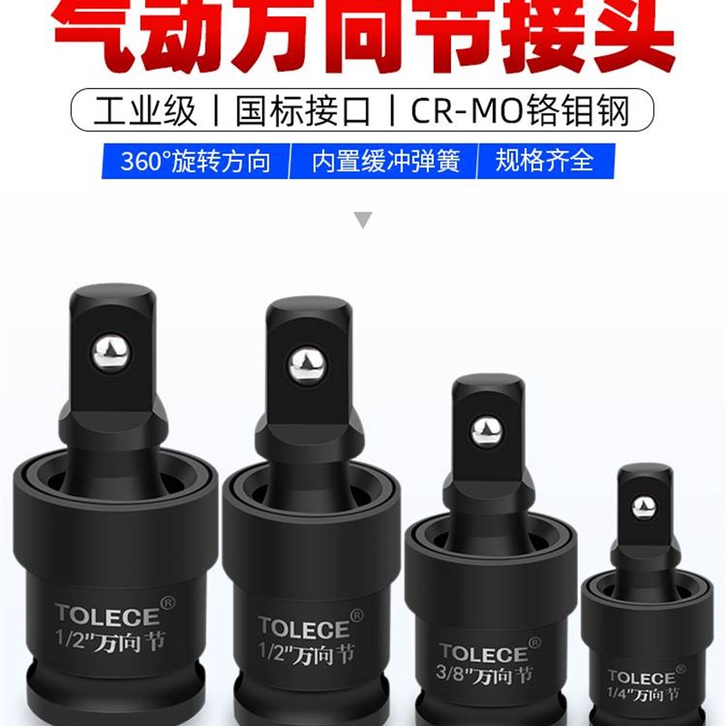 风炮万向节接头1/2寸4s电动气动转向电动扳手套筒扳手活动接头工