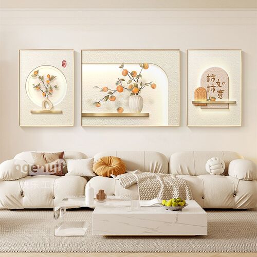 客厅装饰画寓意好沙发背景墙挂画现代简约高档三联画柿柿如意壁画