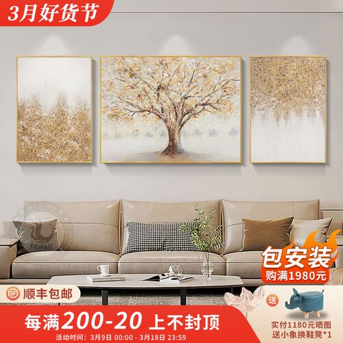 发财树手绘油画奶油风客厅三联画现代H法式沙发背景墙装饰画肌理