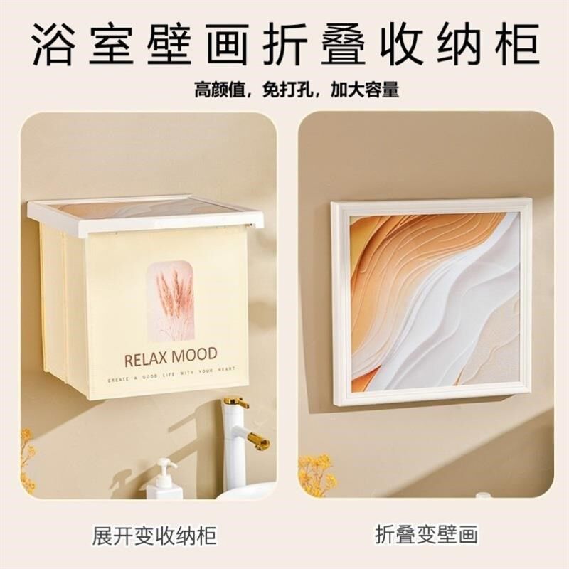 浴室壁画收纳箱防水免打孔折叠壁挂收纳柜卫生间洗澡放衣服神器