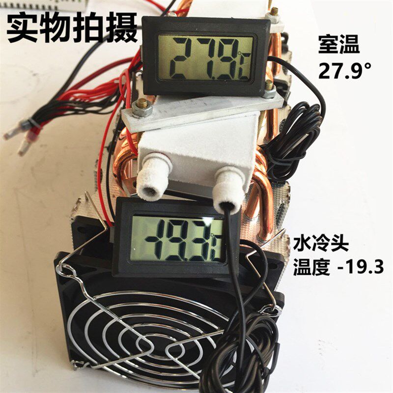 DIY鱼缸冷水机50升鱼缸冷水机30升草缸鱼缸降温制冷器 制冷片制冷