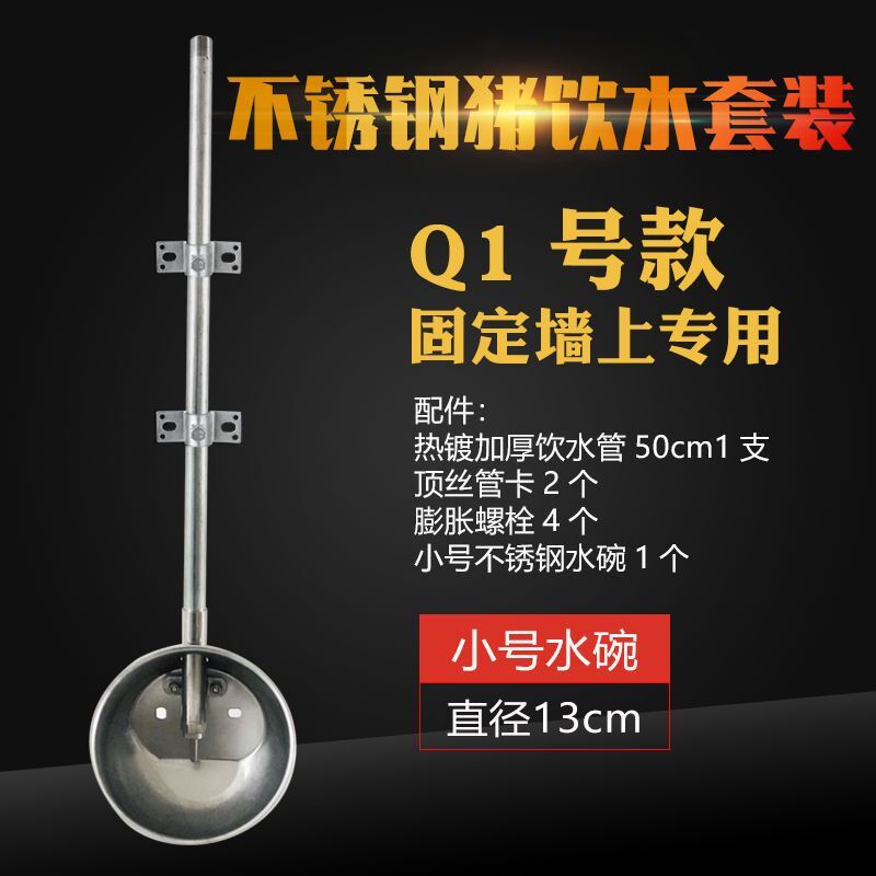 新品养猪场设备不锈钢饮水碗小猪饮水盆套装猪用自动饮水器猪水嘴