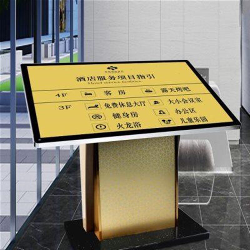 落地指示b牌大堂导向台楼层索引牌大厅导视牌广告牌立式水牌展示