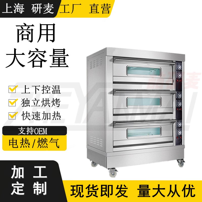 三层六盘烤箱 面包烧饼烤炉 三相电食品L烘炉 快速加热独立温控
