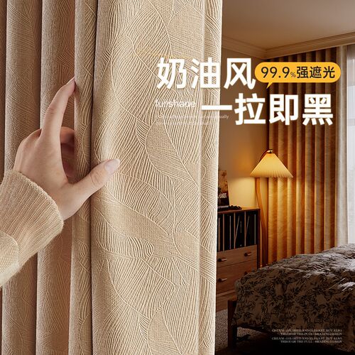 全遮光卧室窗帘免打孔安装2025新款客厅法式高R级感可定制遮阳帘