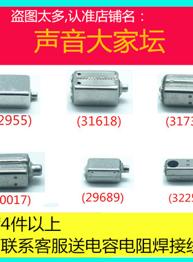 动铁单元30017耳机喇叭30095diy配件29689全频32257低频22955