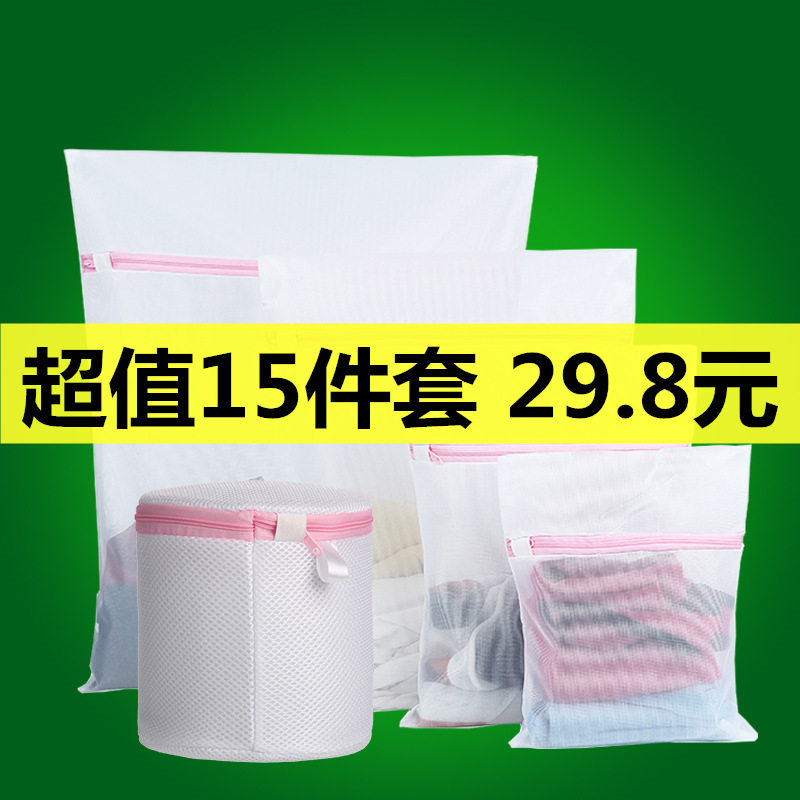 洗衣袋护洗袋细网组合套装 洗护袋洗衣服网袋懒人窗帘文胸袋网兜