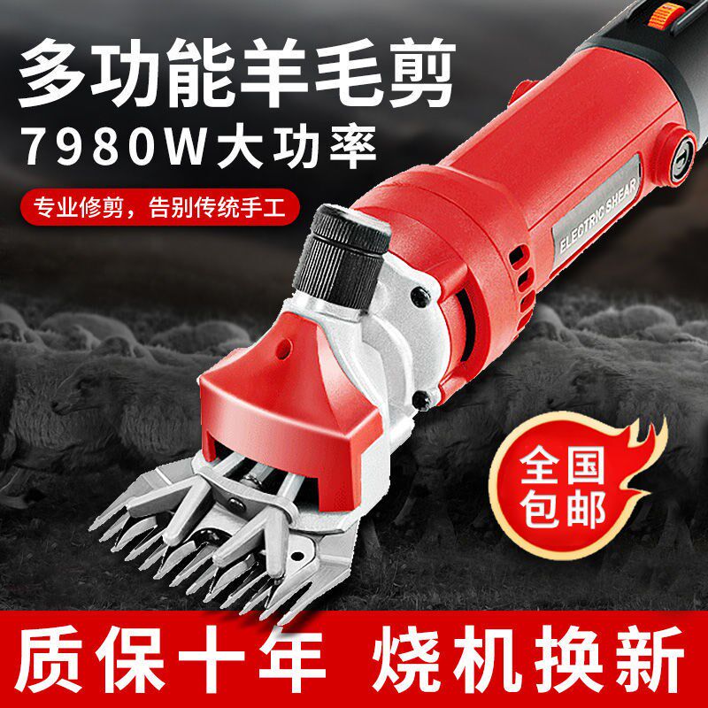 德国大功率电动羊毛剪调速电y剪刀剃羊毛电动剪刀电推子直弯刀片