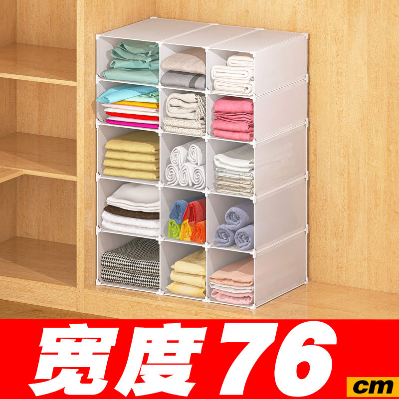【宽76】衣柜隔板置物架分层收纳柜内衣服整理架家用衣帽间储物架