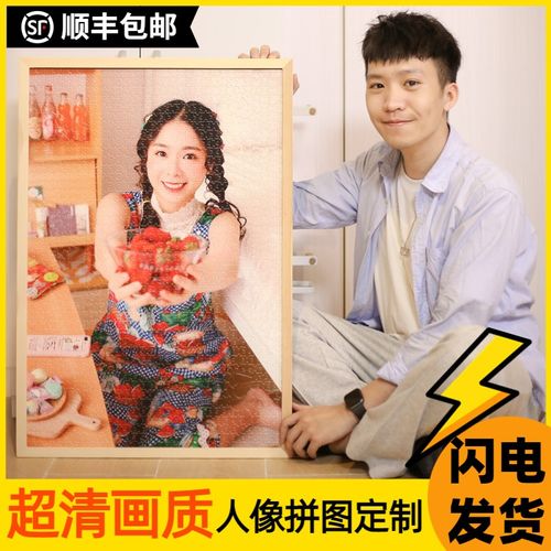 拼图照片定制人像情侣真人diy女朋友相片520礼物1000片小尺寸图片