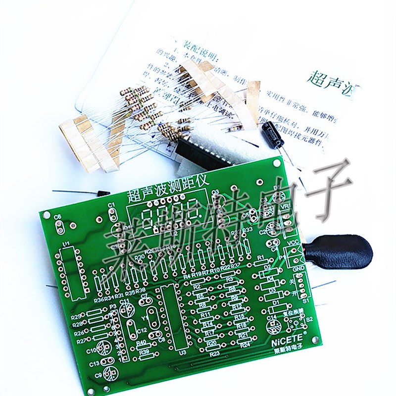 超声波测距仪/电工电子实训套件/电子元器件焊接学习/电子DIY制作