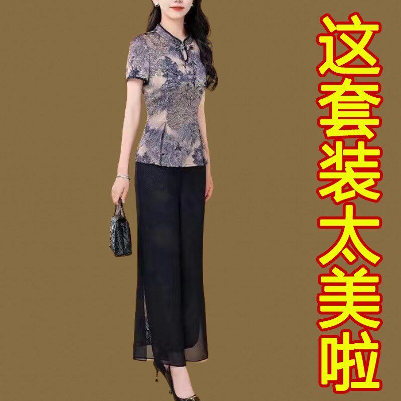 新中式国风真丝旗袍套装女夏季妈妈装时尚洋气香云纱阔腿裤两件套