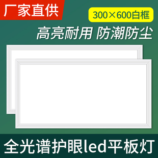 长方形led平板灯全光谱300x600厨卫嵌入式集成吊顶天花板铝扣板灯