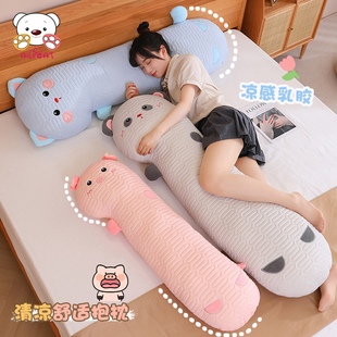 冰丝乳胶猪猪玩偶女生睡觉夹腿小猪毛绒玩具公仔夏天长条凉感抱枕