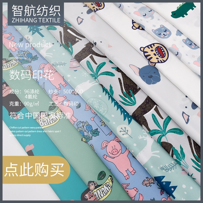 印花弹力缎面布 弹力色丁绸缎印花面料 连衣裙家居服丝巾面料